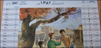 جنتری 