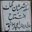 شمشان گھاٹ