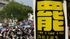 香港中文大学“百万大道”上的罢课宣传标语（22/9/2014）