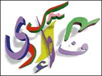  اردو 