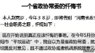 忏悔书