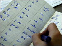 学习中文