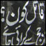 صحافی احتجاج(فائل فوٹو)