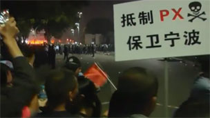 宁波镇海抗议