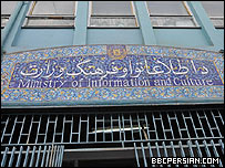 تابلو جدید وزارت اطلاعات و فرهنگ افغانستان