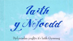 Rhan o glawr y llyfr