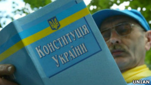 Конституція у руках чоловіка 