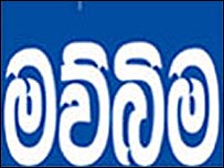Mawbima newspaper