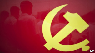 中共党旗