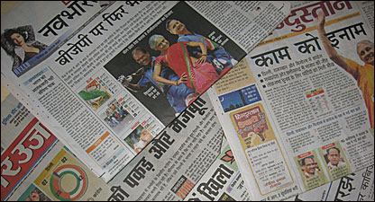 अख़बार
