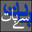 بات سے بات
