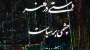 علامه زاده