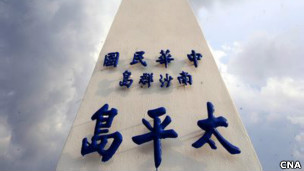 南沙太平岛
