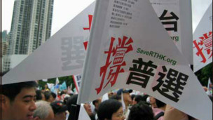 撑普选大游行(2007)