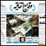 وقايع اتفاقيه