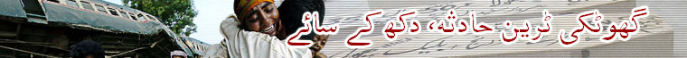 گھوٹکی ٹرین حادثہ، دکھ کے سائے