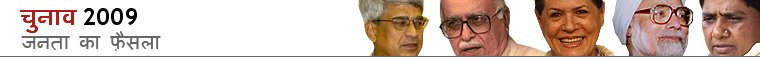 जनता का फ़ैसला 2009