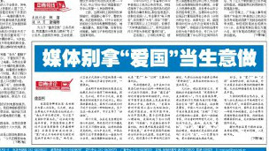中国青年报