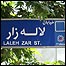 لاله زار