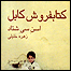 کتابفروش کابل