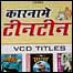टिनटिन