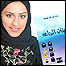 رجاء الصانع
