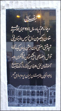 لوح یادبود
