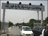 پنجاب میڈیکل کالج