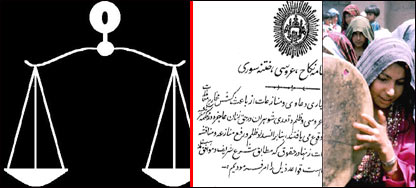 د نکاح ثبت