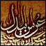 عرس بيدل